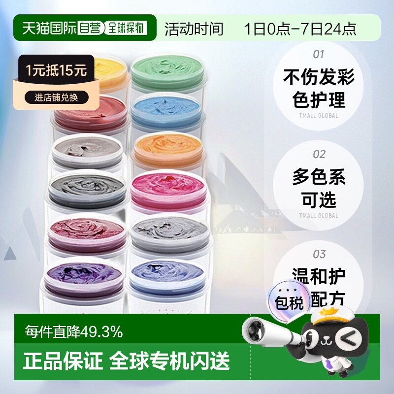 日本直邮 ANCELSCOLORBUTTER彩色焗油发膜修复不伤发彩色护理200g