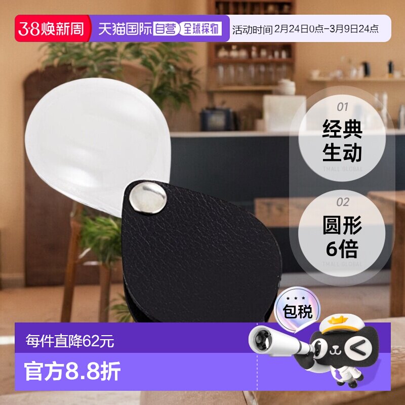 【日本直邮】ESCHENBACH 便携式放大镜 经典＆生动 圆形 6倍 黑色