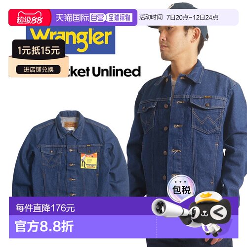 日本直邮Wrangler 74145PW 牛仔夹克无内衬 | 男士 S-XXL 码卡车
