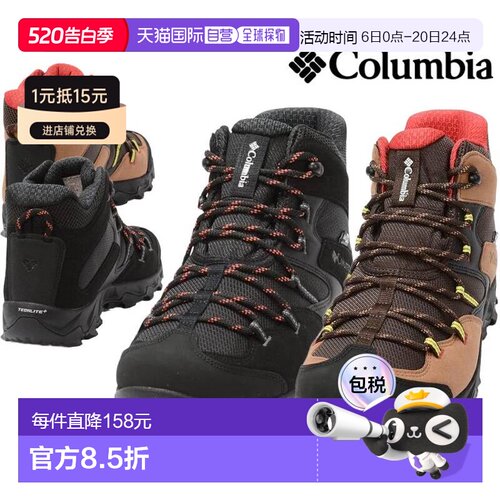 日本直邮Columbia Sabre 5 Mid OutDry 徒步鞋适合登山户外徒步YM