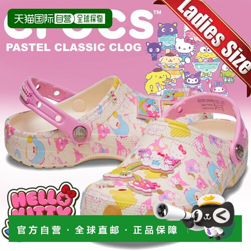 日本直邮Crocs HELLO KITTY FRIENDS PASTEL 经典洞洞鞋 212684-9