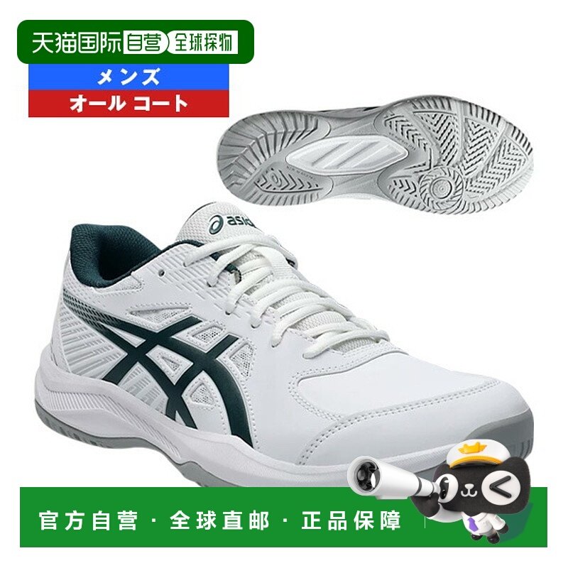 日本直邮ASICS 网球鞋 COURT SLIDE 4 全场男士 1041A483新款