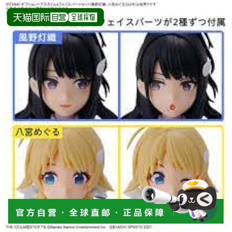 【日本直邮】Bandai万代 模型部件30MS 偶像大师 发型/脸2676312