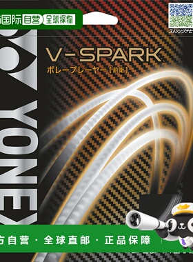 日本直邮【日本直邮】YONEX/尤尼克斯男女同款网球拍线SGVS-101