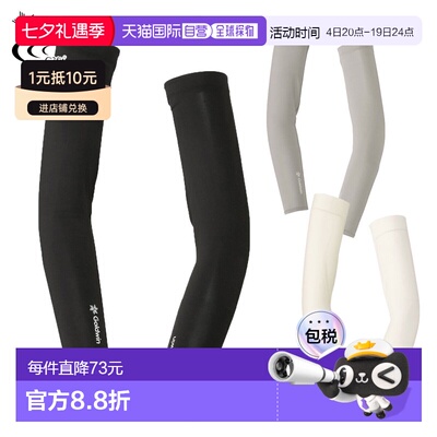 日本直邮Goldwin 臂套男女通用 C3fit Cooling GC65106 2025年新