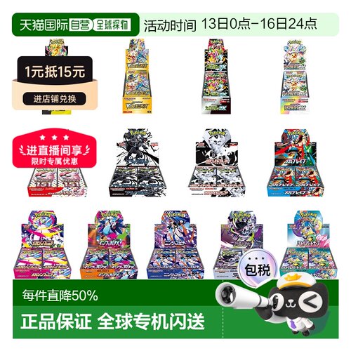 日本直邮日版pokemon/宝可梦卡牌原盒整盒原膜M6 M2a M4 sv2a