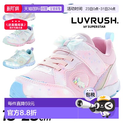 日本直邮Moonstar LUVRUSH 儿童运动鞋女童鞋尺码 15-23cm2E弹簧M