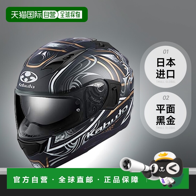 【日本直邮】OGK KABUTO 头盔 KAMUI-3 JAG 平面黑金 摩托车 汽车