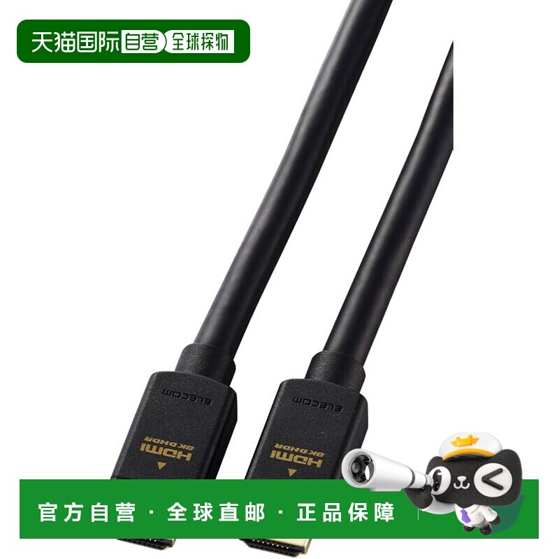 【日本直邮】ELECOM HDMI线 5m 高速 8K60Hz 4K120Hz 48Gbps 黑 D