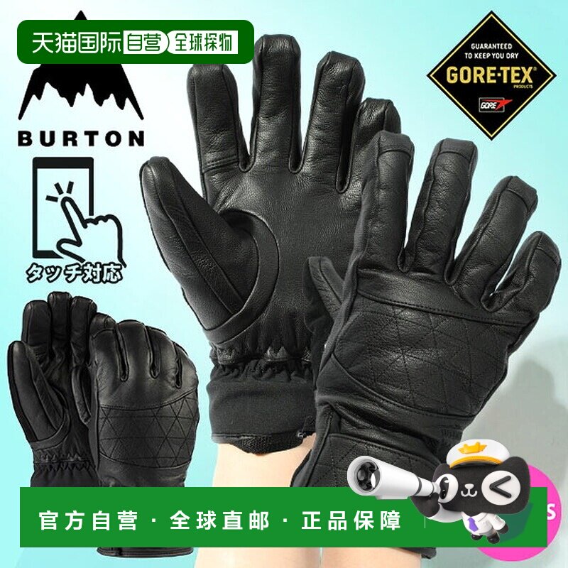 日本直邮BURTON Gondy 女士 GORE-TEX 皮革滑雪手套 触屏兼容 防图片