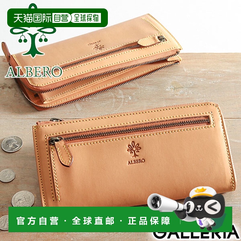 日本直邮ALBERO 女士 NATURE 真皮 L 型拉链钱包（附赠小物件）日