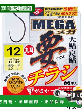 日本直邮Gamakatsu The Box G-HARD V2 Mega 传单编号 12 68-857