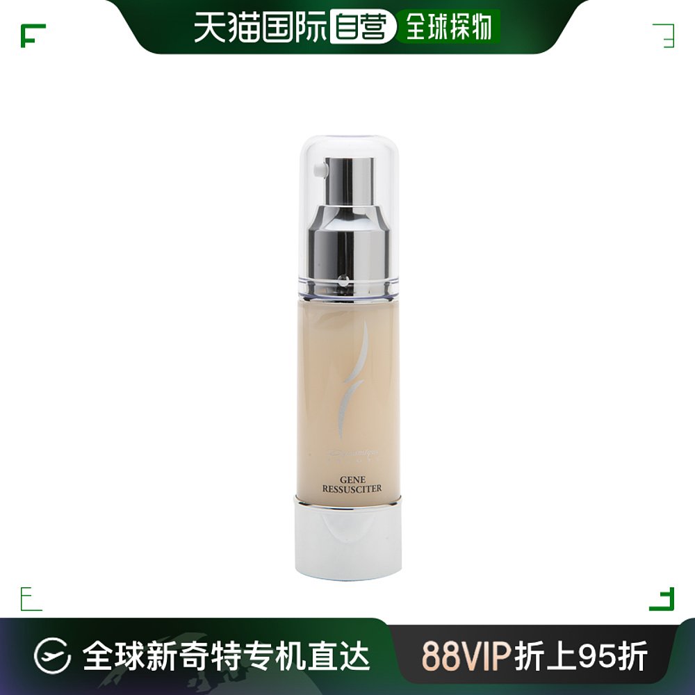 日本直邮Dynamique Beaute敏感肌可用舒缓焕活美容乳液30ml