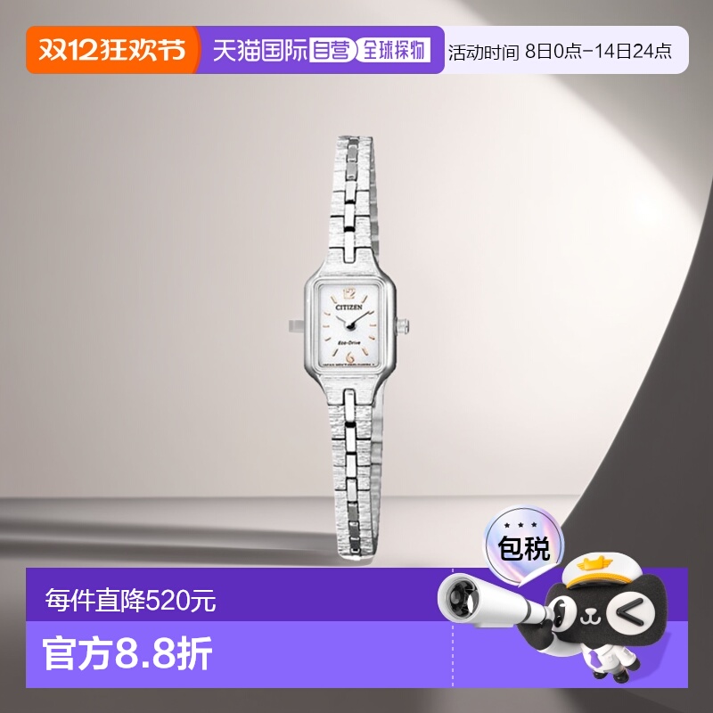 日本直邮EG2040-55A 西铁城 kii 西铁城钥匙 光动能 复古风格 指