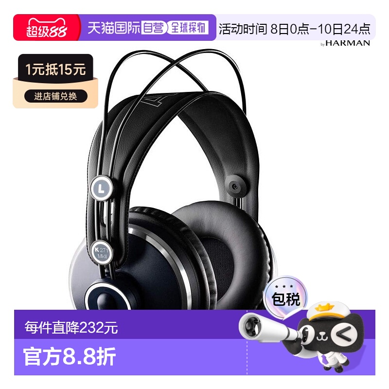 【日本直邮】AKG爱科技耳机专业录音室监听封闭式耳机K271MK2阻抗