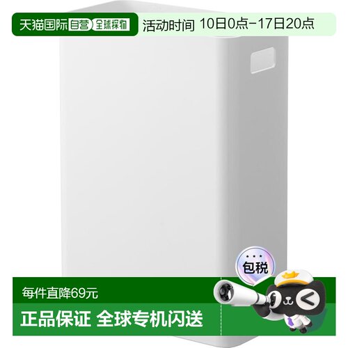 【日本直邮】山崎实业磁性垃圾桶 7L 白色 W22 x D13.2 x H30cm