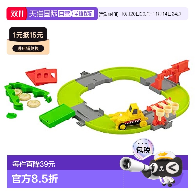 【日本直邮】Takaratomy多米卡玩具 回转寿司轨道 日本玩具大赏20