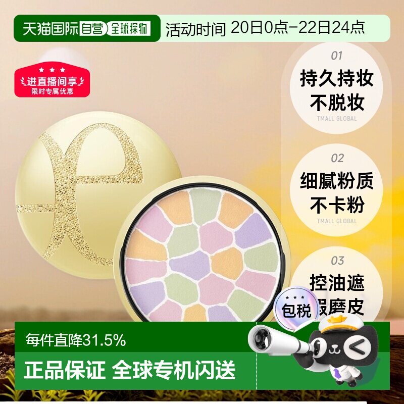 日本直邮elegance雅莉格丝E大饼家庭装蜜粉散粉饼持久持妆27正品