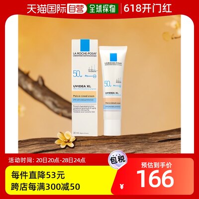 日本直邮理肤泉防晒隔离乳SPF50敏感肌提亮肤色清爽修护防紫外线