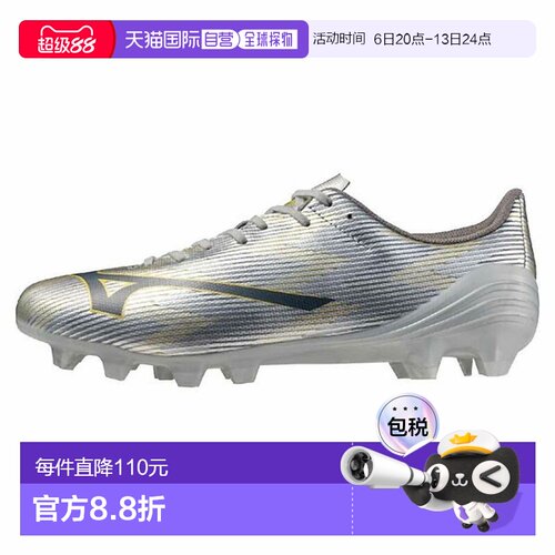 日本直邮MIZUNO Alpha II SELECT 足球鞋P1GA256504男女通用2E 码