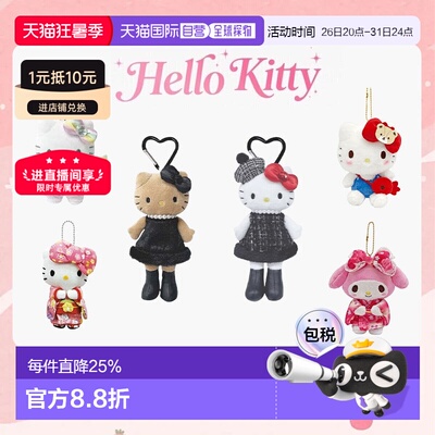 正版Sanrio/三丽鸥hello kitty豹纹裙长腿黑皮贵妇和服美人鱼挂件