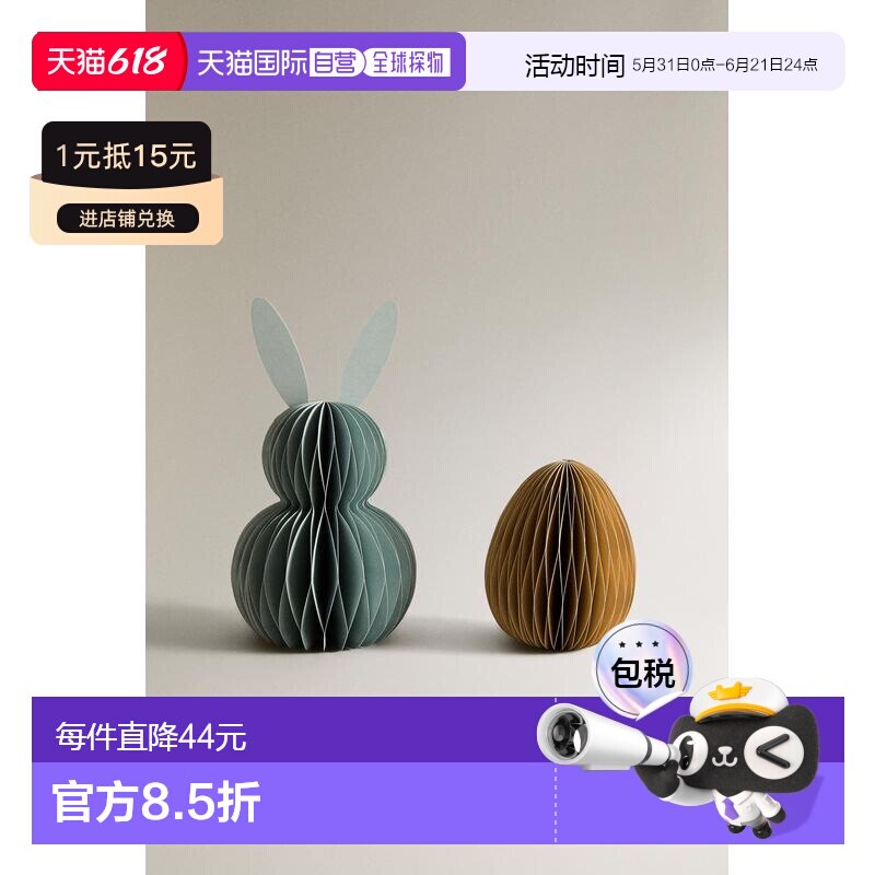 日本直邮Zara复活节纸质装饰品（2个套装）