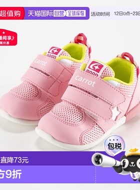 日本直邮MoonSTAR 婴儿鞋 CARROT CR B120月星