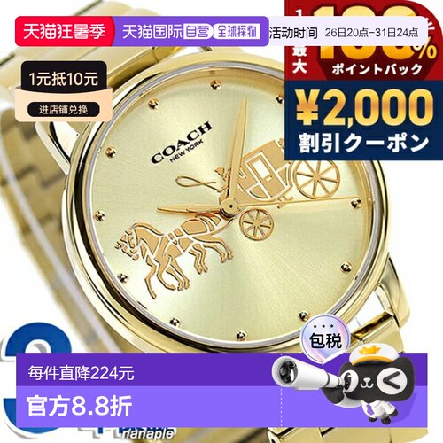 日本直邮Coach Grand 石英电池供电手表女士COACH 14503075模拟金