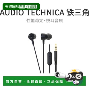 耳机黑ATH Technica铁三角智能手机运河式 Audio CKL2 日本直邮