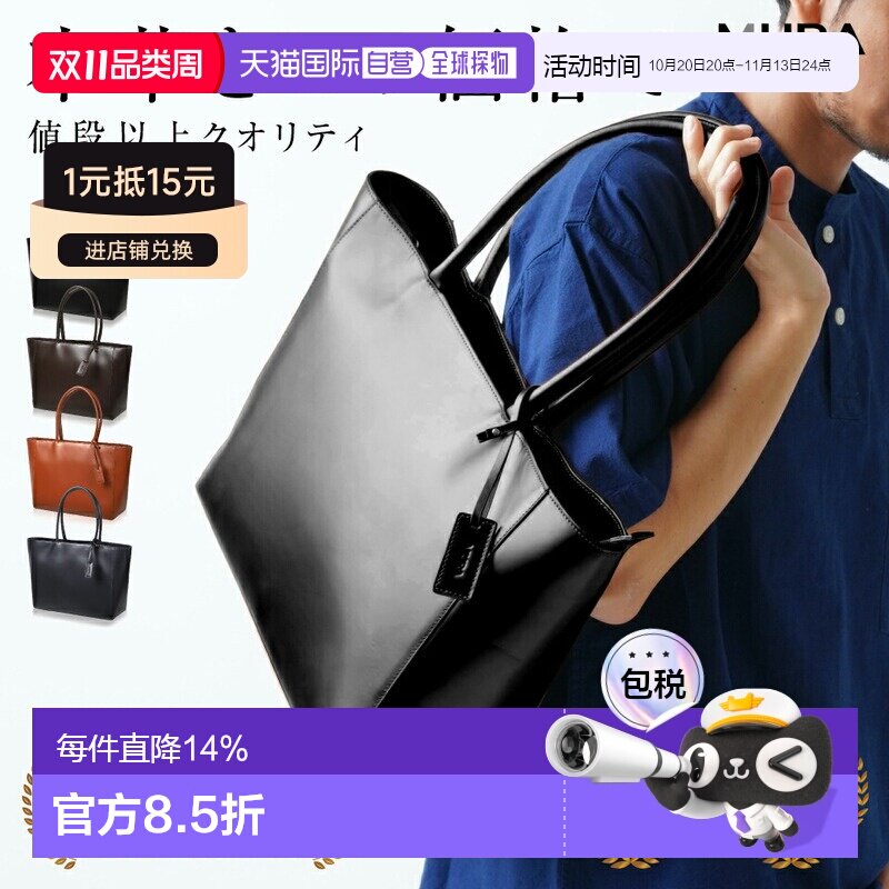 日本直邮男士改良真皮托特包大容量皮革商务包商务旅行A4电脑包女