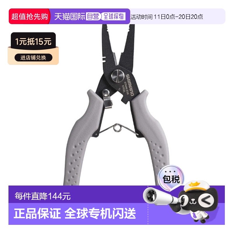 日本直邮Shimano AD 钳子 RH TYPE-F CT-541P