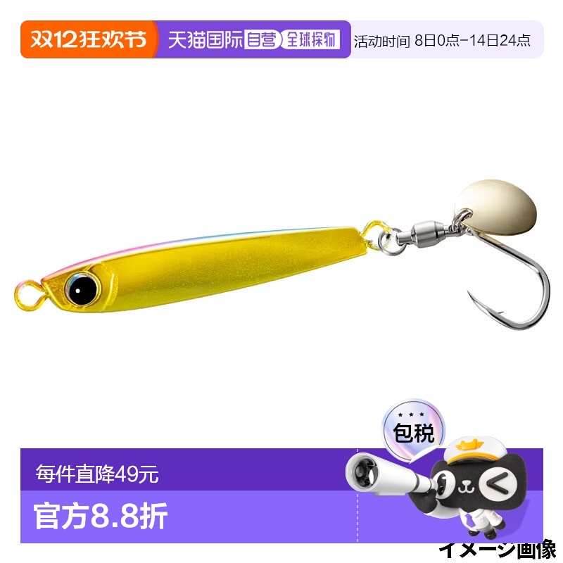 日本直邮Shimano Jig Osea Tongueman 刀片 50 克 006 边缘珍珠金