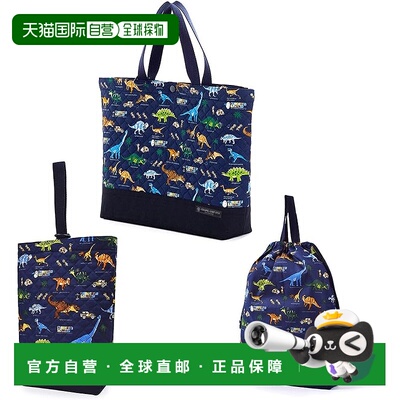 【日本直邮】CCS 男孩三件套包 恐龙大陆海军蓝 NJ500400