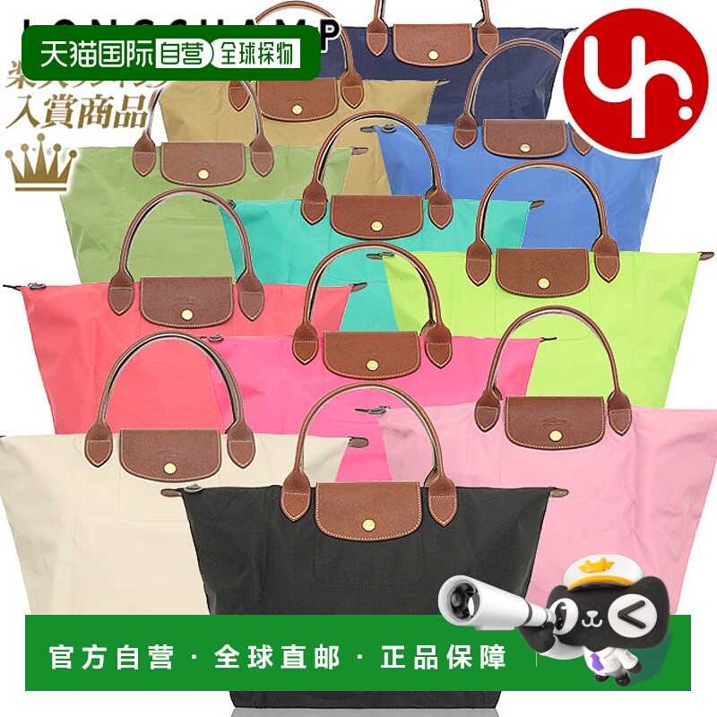 日本直邮Longchamp珑骧女士折叠时尚手提包短柄中码M1623 089