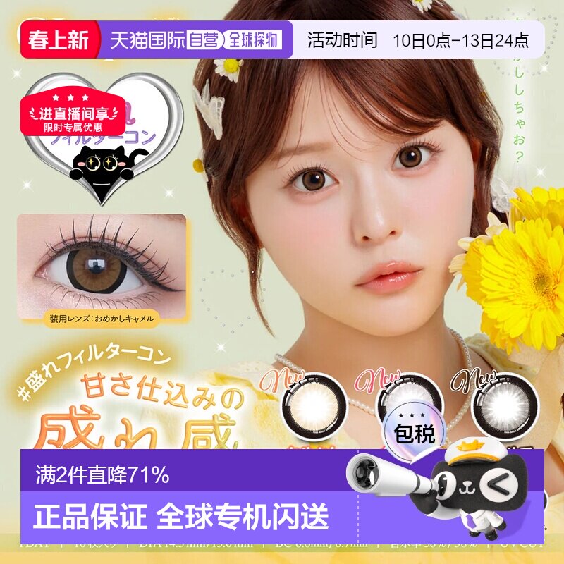 日本直邮Chapun 日抛美瞳 彩色隐形眼镜 10片装正品