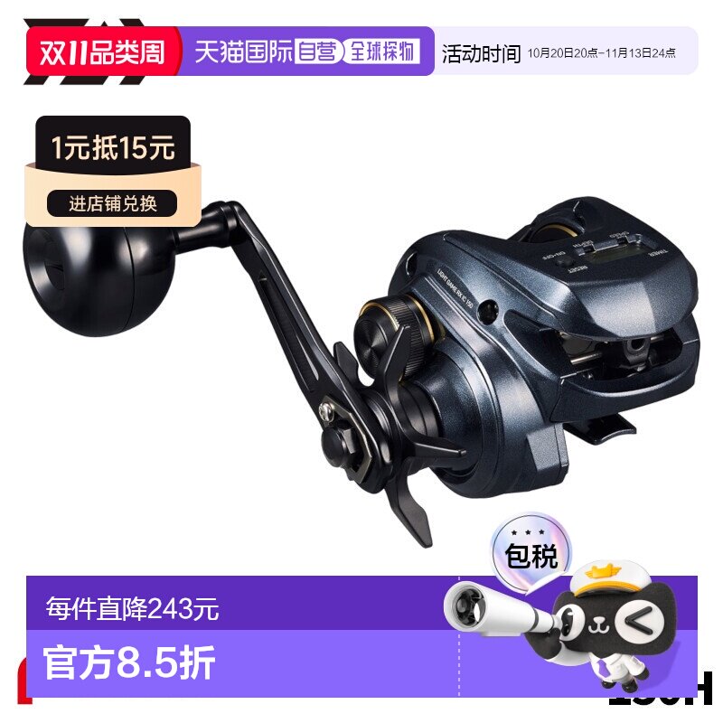 日本直邮Daiwa RX IC 150H 船用卷线器轻型游戏右手柄（2025 型号