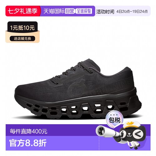 日本直邮ON/昂跑Cloudmonster 3百搭舒适跑步鞋 3WG1083