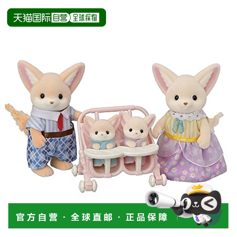 【日本直邮】Epoch Sylvanian Families 人偶 耳廓狐一家动物