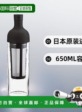 【日本直邮】哈里欧过滤冷泡咖啡壶FIC-70-B容量650ML黑色