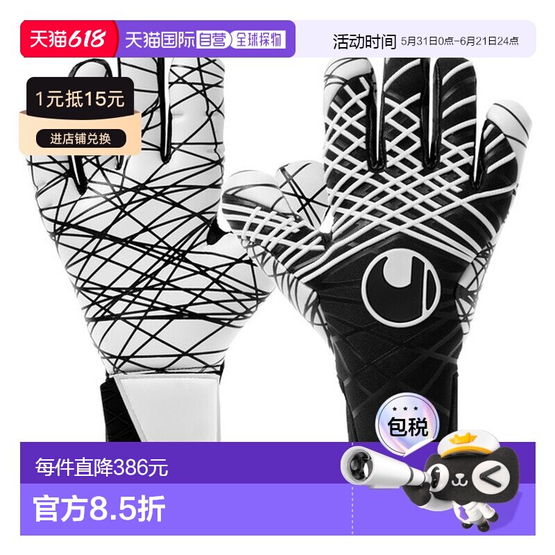 日本直邮uhlsport 夜版强抓地力半负重足球守门员手套 101132802-
