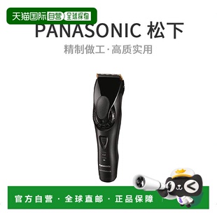 【日本直邮】Panasonic松下理发器理发器Pro线性剃发器ER-GP82-K