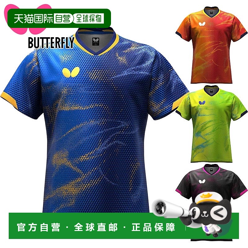 日本直邮蝴蝶男士女士 Elystar 12 衬衫乒乓球服比赛上衣短袖吸湿