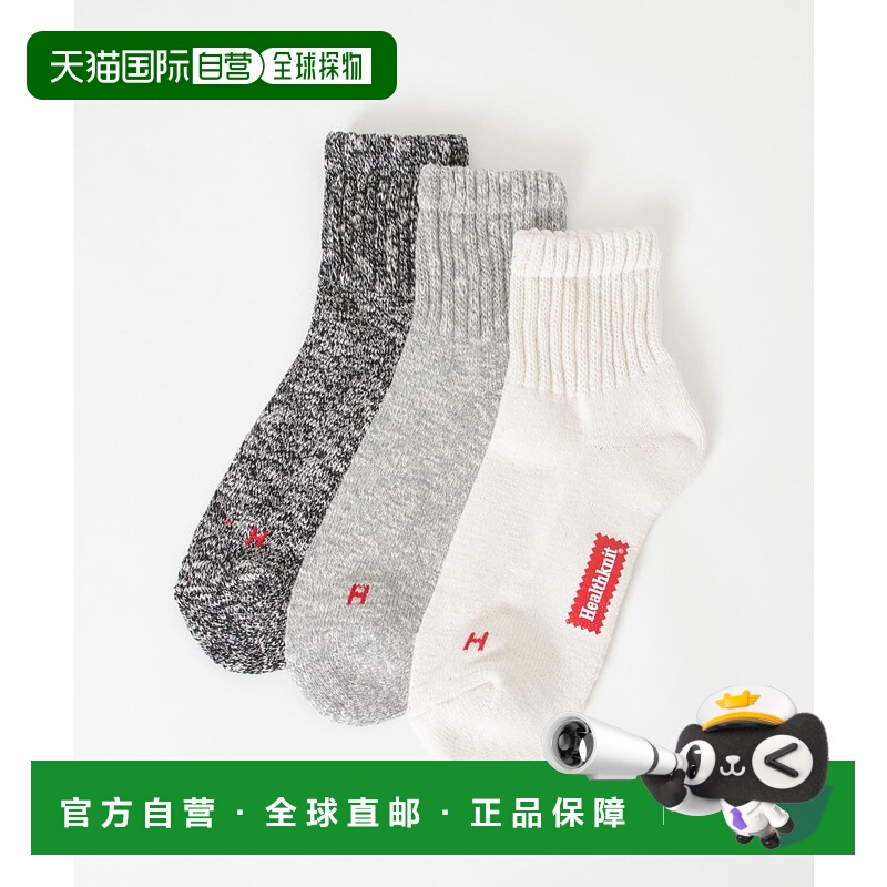 1h可退 日本直邮Healthknit 男士 Slub混织中筒袜3双装 ITA61ZC00