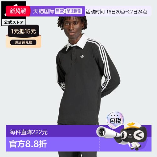日本直邮adidas 原创系列橄榄球长袖Polo衫 男士服装 [KE3576] 黑