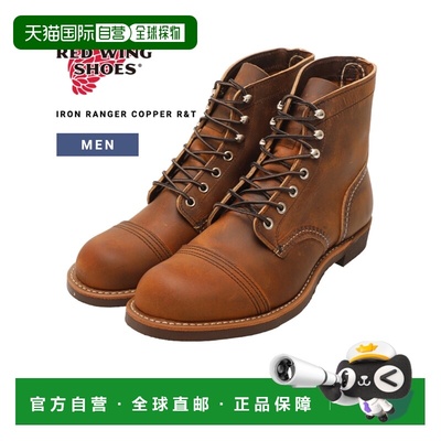 日本直邮红翼：铁游侠No.8085：8085[STD]时尚休闲舒适百搭户外新