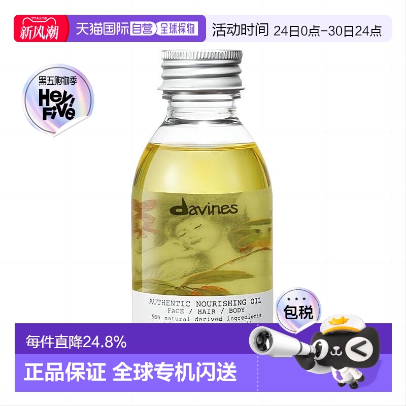 日本直邮大卫尼斯 日本专柜 埃及红花全能系列精油140ml 头发&身&