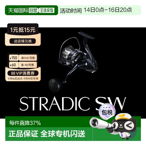 SHIMANO禧玛诺24款STRADIC SW斯塔迪克 海水纺车轮远投