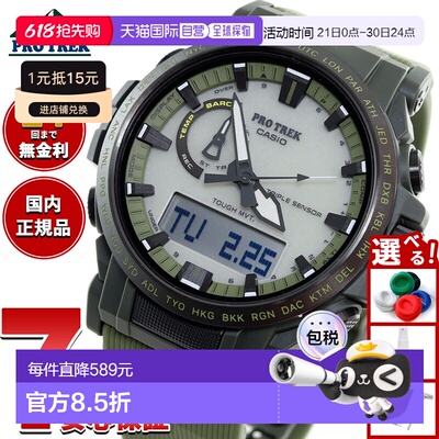 日本直邮卡西欧 PRO TREK 电波太阳能手表 男士 Climber Line PRW