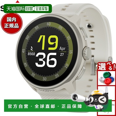 日本直邮Suunto RUN FROST GRAY 智能手表男女通用硅胶表带SS0512