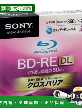 【日本直邮】Sony索尼 BD-RE单面双层50GB 3片装3BNE2VCSJ2